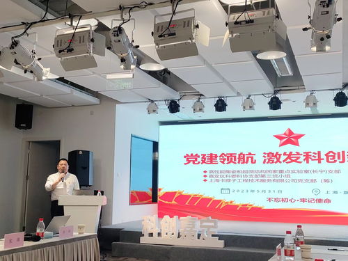 黨建領(lǐng)航 激發(fā)科創(chuàng)新動(dòng)能 多支部聯(lián)合舉辦技術(shù)服務(wù)主題黨日活動(dòng)